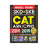 MODUL RESMI SKD+SKB CAT ASN/CPNS 2018-2019