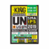 THE KING BEDAH KISI-KISI UN SMA IPS 2019