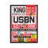THE KING BEDAH KISI-KISI USBN SD/MI 2019